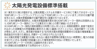 【構造・工法・仕様】 | 【仲介手数料無料！！】町田市薬師台1丁目　新築戸建て（全13棟）6号棟　3680万円