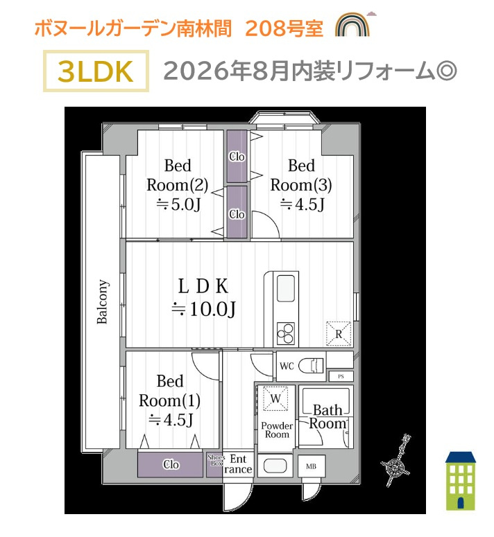 ボヌールガーデン南林間の間取り|陽当たり＆通風良好角部屋◎ファミリーにもピッタリな３LDK！
全室フローリングでインテリアの選択肢も広がります。