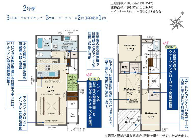 南区相模台6丁目新築戸建て　2期2号棟の間取り|間取図「南区相模台6丁目新築戸建て　2号棟」