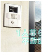 【セキュリティ】 | Branche大森山王
