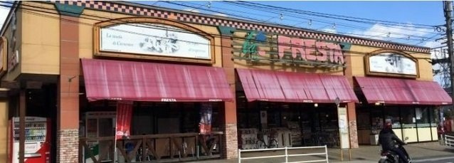 コンフォール弐番館の周辺|フレスタ安店まで400m