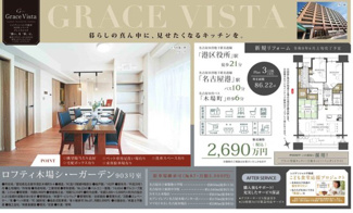  | 【ロフティ木場シー・ガーデン】✨️仲介手数料無料✨️東築地小学校・東港中学校