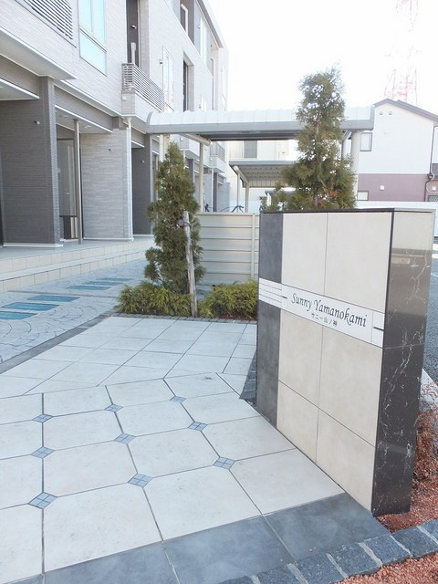 サニー山ノ神　　刈谷市の賃貸ならクラスホーム刈谷店のエントランス