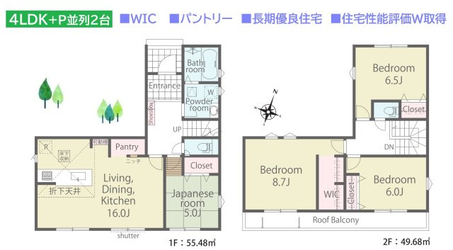 【間取り】 | 主寝室に大型WIC完備で、小物を含めてスッキリ片付きます◎
キッチン後ろのパントリーには日用品もたっぷり収納可能☆