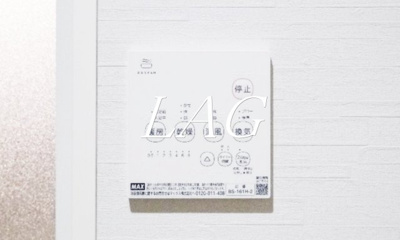 【設備】 | ｒｏｂｏｔ　ｈｏｍｅ　西台 | 給湯器パネルです。