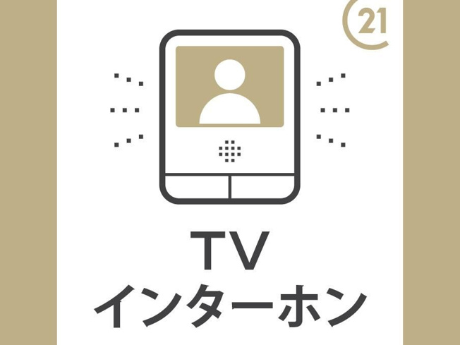 【セキュリティ】 | ブルーライン「踊場」新築戸建 | TVモニター付きインターフォンです