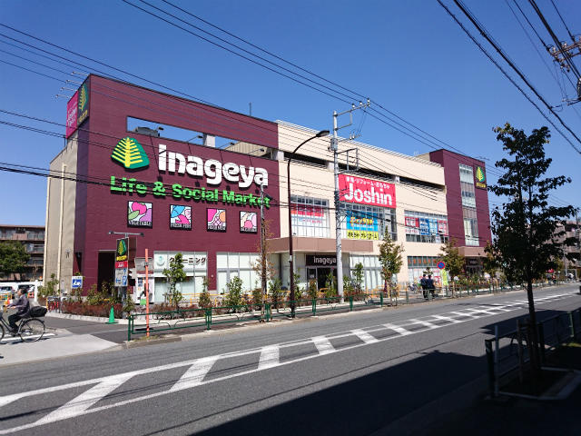 いなげや保谷町店まで544m