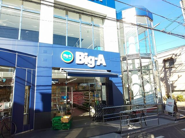 ビッグ・エー西武柳沢…まで648m