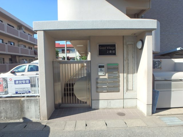 【エントランス】 | グッドヴィレッジ２番館 | 毎日通るエントランスはこのようになっています