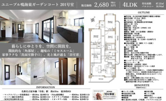  | 【ユニーブル鳴海東ガーデンコート】✨️仲介手数料無料✨️東丘小学校・東陵中学校