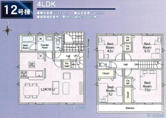 【間取り】 | 【仲介手数料無料！！】町田市薬師台1丁目　新築戸建て（全13棟）12号棟　3980万円 | 12号棟