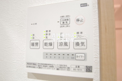【設備】 | アイランドフラット | 浴室乾燥機付き