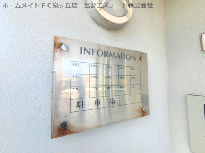 龍の樹マンションのその他共用部分