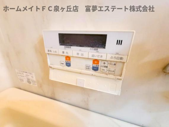 龍の樹マンションの設備|浴室リモコン