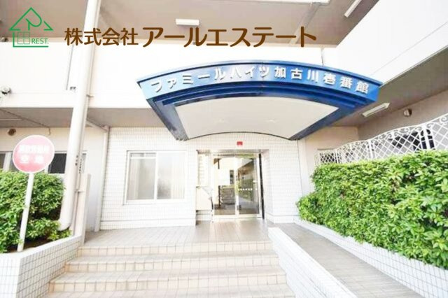 ファミールハイツ加古川壱番館　　山陽電鉄「浜の宮駅」徒歩19分のエントランス