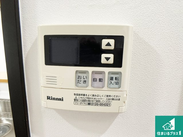 ライオンズマンション東加古川の発電・温水設備|給湯器リモコン（LDK側）ボタン一つでお風呂のお湯はり・追い炊き可能！便利な呼び出し機能付き！表示文字が大きく読みやすい有機ＥＬを採用！どの角度からも見やすくなっています。