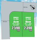 八千代市八千代台北１３丁目　売地　B区画の画像
