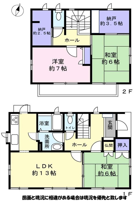 佐倉市上座の間取り