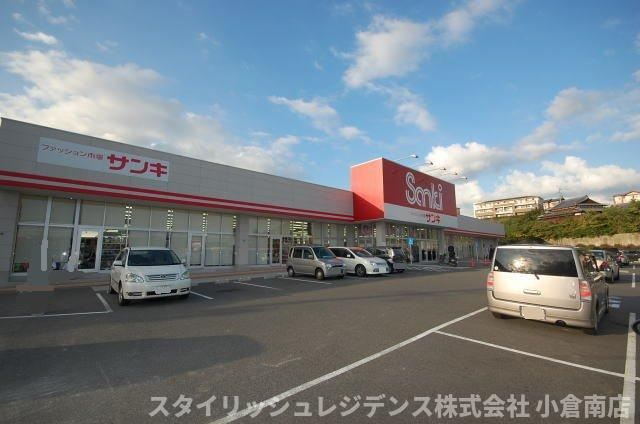 ハミングバード上吉田の周辺|サンキ小倉南店まで120m