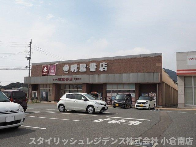 ハミングバード上吉田の周辺|明屋書店　沼新町店まで150m