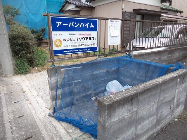 アーバンハイムⅠのその他共用部分