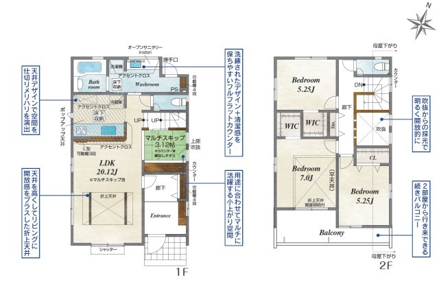 大規模分譲＜全22区画＞長期優良住宅／横浜市瀬谷区北新の間取り|11号棟