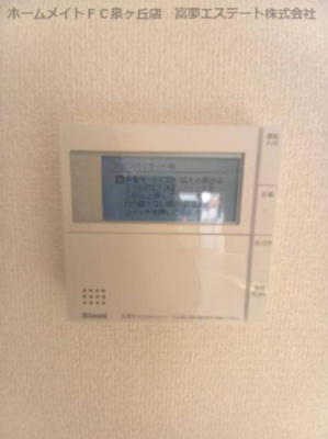 【設備】 | サニーヒルズ旭 | 給湯リモコン
※イメージ　同物件別号室の写真