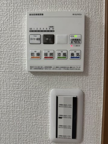 ARCOBALE KAMEIDOⅡの設備