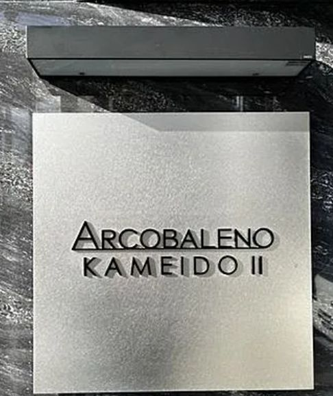 ARCOBALE KAMEIDOⅡのその他
