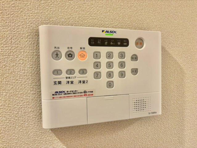藏のセキュリティ