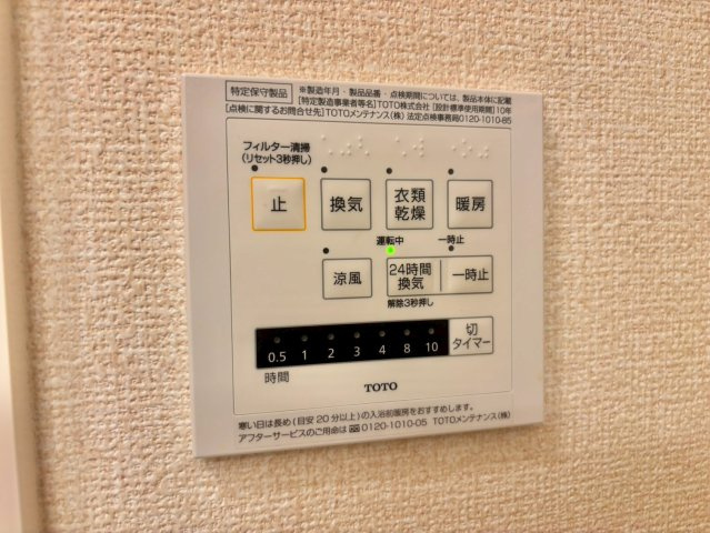 藏の設備