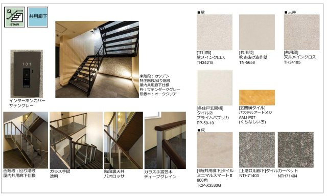 CELFENA　宝塚・川面　HautDeGammeのその他共用部分