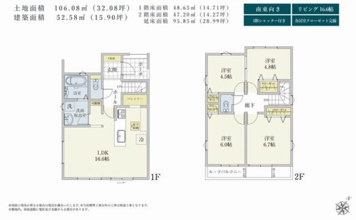 【間取り】 | 【仲介手数料０円】相模原市中央区光が丘3丁目01期　新築一戸建て | 【仲介手数料０円】相模原市中央区光が丘3丁目01期　新築一戸建て