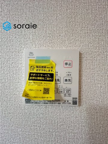 飯能市永田台1丁目　中古戸建の冷暖房・空調設備|6/11　撮影