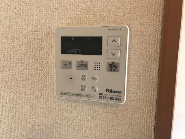 ラビットヒルズⅡの設備|給湯パネル