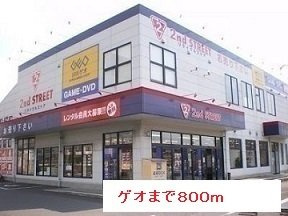 【周辺】 | ゲオまで800m