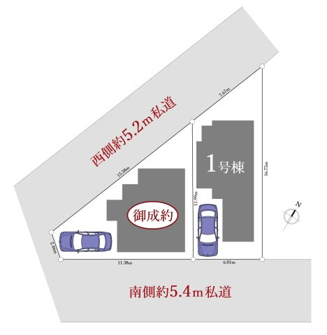 練馬区東大泉2丁目 全2棟 1号棟の区画図|大変ご好評につき最終1棟のご紹介です
南側約5.4ｍ道路×西側約5.2ｍ公道
両面道路で陽当り・風通し良好です