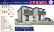 【仲介手数料無料】船橋市西習志野　新築戸建ての画像