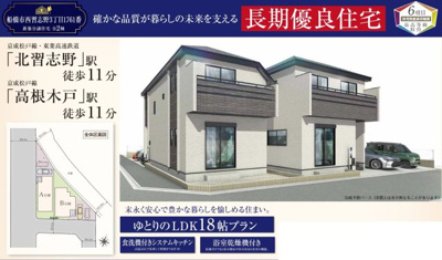 【外観パース】 | 【仲介手数料無料】船橋市西習志野　新築戸建て | 仲介O円団では掲載物件以外も仲介手数料無料にてご購入いただけます！