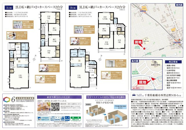 【間取り】 | 【仲介手数料無料】船橋市西習志野　新築戸建て | 仲介手数料無料物件が多数ございます！お気軽にお問い合わせください。