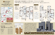 【仲介手数料無料】船橋市飯山満町　新築戸建ての画像