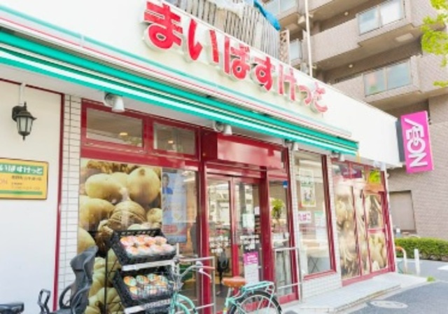 カフア　マーリエのその他|まいばすけっと熊野町山手通り店