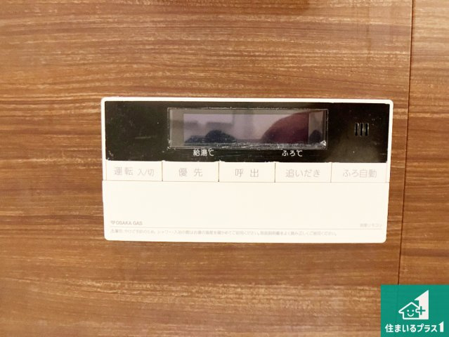 ワコーレ舞子海岸通の発電・温水設備|給湯器リモコン（浴室側）省エネタイプの給湯器でお湯はり・追い炊き自由自在！お子様から高齢者の方まで、みんなが操作しやすいボタン配置です。