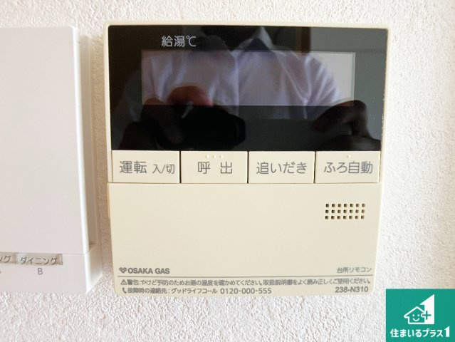ワコーレ舞子海岸通の発電・温水設備|給湯器リモコン（LDK側）ボタン一つでお風呂のお湯はり・追い炊き可能！便利な呼び出し機能付き！表示文字が大きく読みやすい有機ＥＬを採用！どの角度からも見やすくなっています。