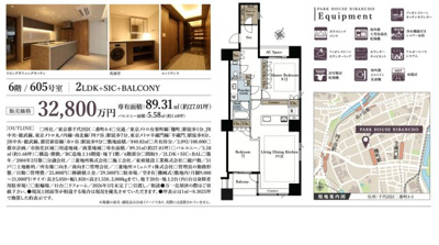 【その他】 | パークハウス二番町　仲介手数料無料＋100万円現金プレゼント中