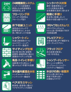 【構造・工法・仕様】 | 【仲介手数料無料！！】町田市金井ヶ丘2丁目　新築戸建て（全3棟）B号棟　4590万円