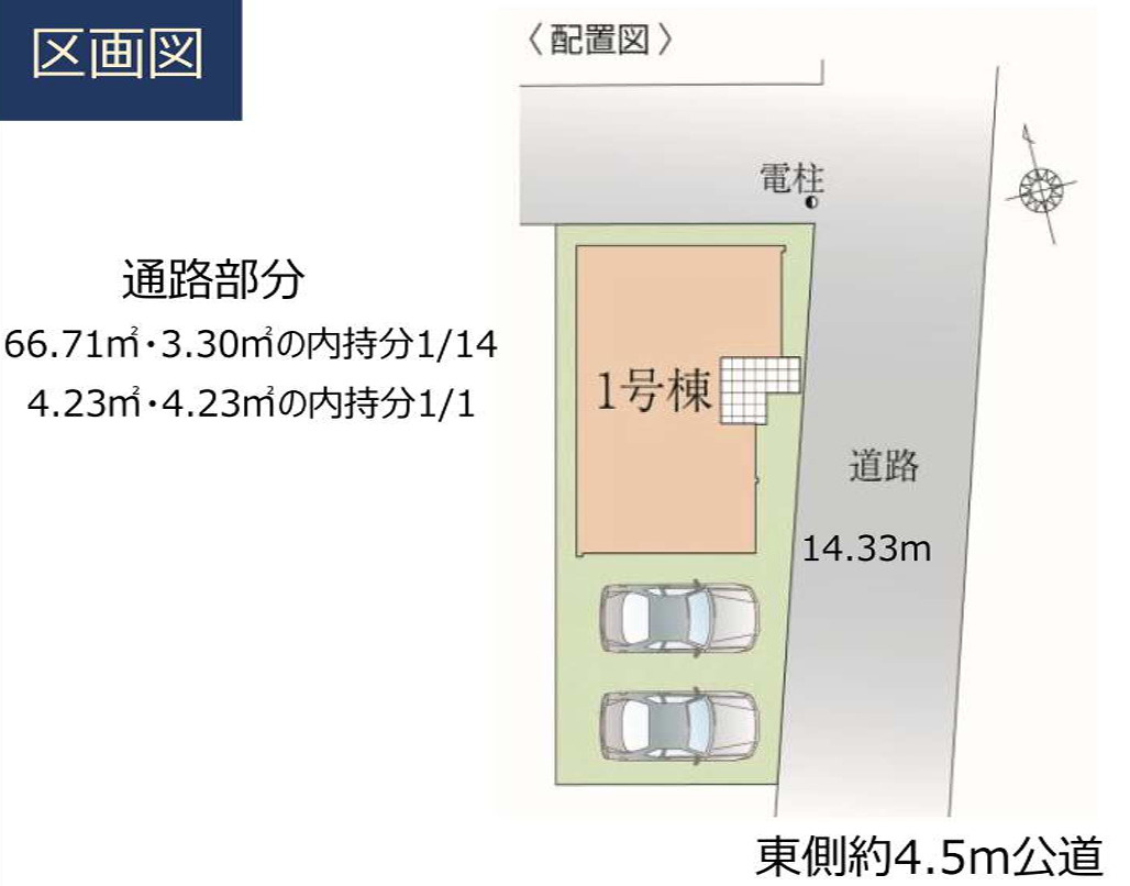 新築/朝霞市溝沼５丁目の区画図|駐車場あり（車種による）