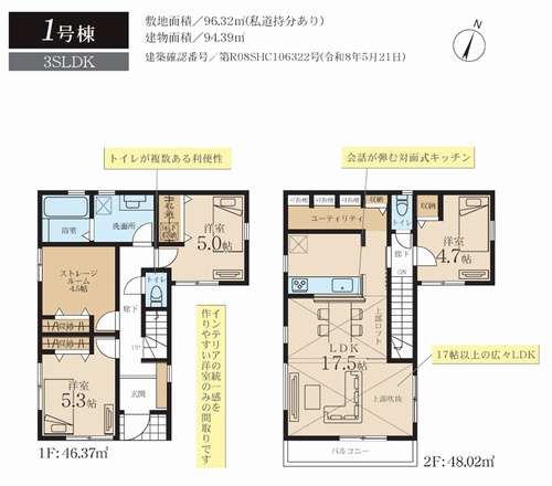 【間取り】 | 【仲介手数料０円】相模原市中央区上鶴間4丁目　新築一戸建て | 【仲介手数料０円】相模原市中央区上鶴間4丁目　新築一戸建て