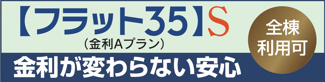 【構造・工法・仕様】 | 【仲介手数料無料！！】町田市金井ヶ丘2丁目　新築戸建て（全3棟）C号棟　4590万円