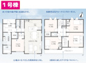 【間取り】 | 沼津市下河原町　1号棟間取り図